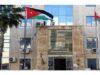 توقف استقبال الشكاوى على منصة "حماية" لغايات التطوير