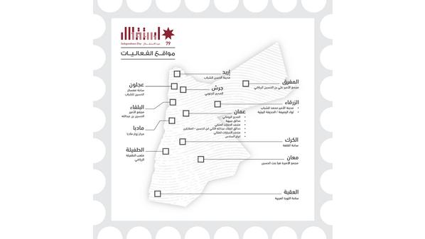وزارة الثقافة تعلن فعاليات برنامج الاحتفالات بعيد الاستقلال 79