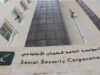 "الضمان" تدعو للتأكد من انطباق المهن الخطرة على مهن قبل الاستقالة