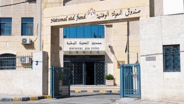 صندوق المعونة يوضح بشأن رسالة متداولة: رسمية وصحيحة