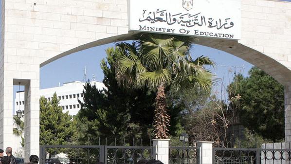 "التربية" تدعو طلبة "الحادي عشر" للاطلاع على أرقام جلوسهم