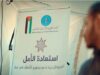 "إعلان بغداد" يثمن مبادرة استعادة الأمل الأردنية الهادفة لدعم مبتوري الأطراف في غزة