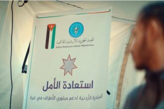 "إعلان بغداد" يثمن مبادرة استعادة الأمل الأردنية الهادفة لدعم مبتوري الأطراف في غزة