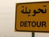 تحويلات مرورية في شارع "عمان سحاب" لتنفيذ أعمال صيانة