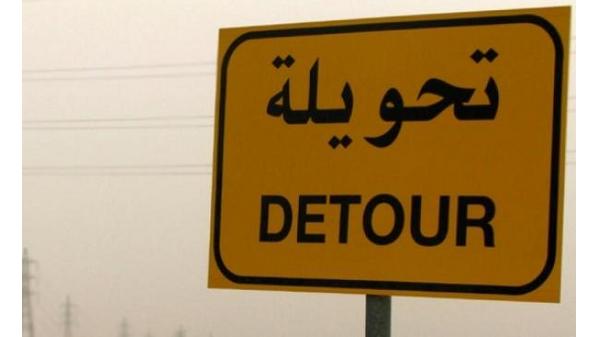 تحويلات مرورية في شارع "عمان سحاب" لتنفيذ أعمال صيانة