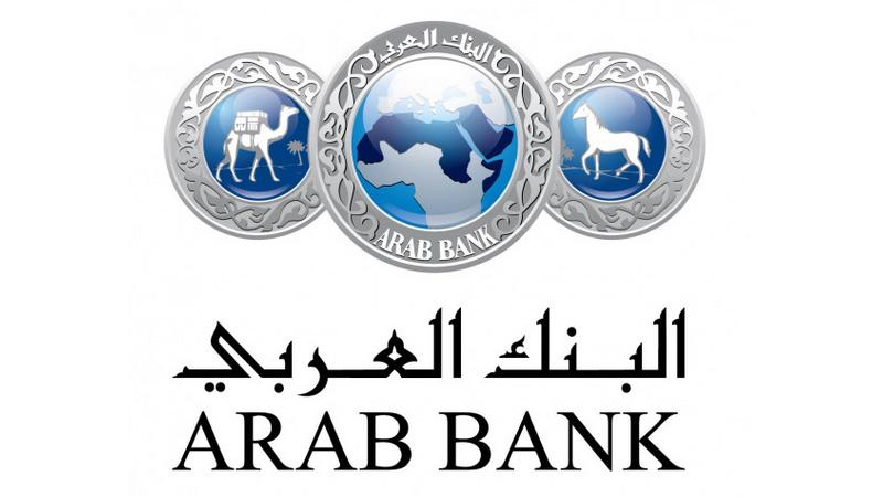 العربي الإسلامي يشارك في مبادرات البنك المركزي للتوعية والتثقيف المالي للعام 2025