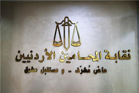 النتائج النهاية لإنتخابات نقابة المحامين – أسماء