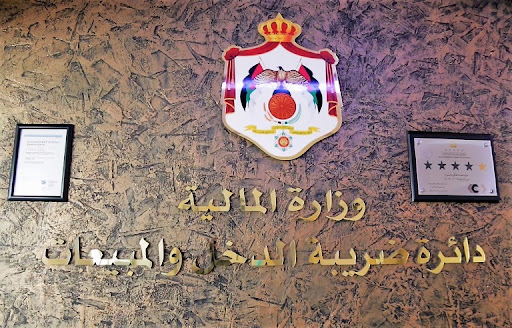 “الضريبة” تضبط شركة برمجة ساعدت بالتحايل على نظام الفوترة الوطني