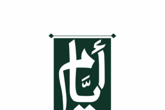 بداية العشر الأوائل من ذي الحجة ودعوة لصيامها واغتنام فضلها