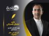 يوم العمل: تقدير مستحق أم ترف في ظل الظروف الاقتصادية.