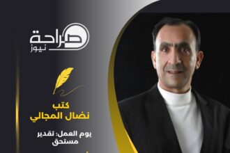 يوم العمل: تقدير مستحق أم ترف في ظل الظروف الاقتصادية.