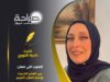 القلوب التي تعقل: بين العلم الحديث وإعجاز القرآن الكريم