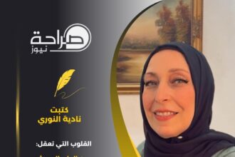 القلوب التي تعقل: بين العلم الحديث وإعجاز القرآن الكريم