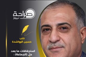 ‏استحقاقات ما بعد حلّ (الجماعة) : كلُّ شيءٍ وارد