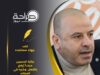 جائزة الحسين مبتدأ يُرفع بالفعل، وخبره في العطاء