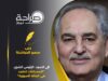 الى السيد الرئيس الشرع.. "المسكنات لاتفيد في الحاله السوريه