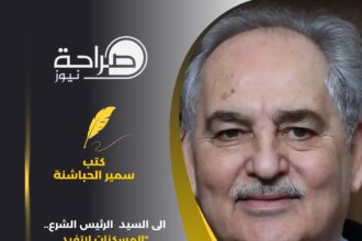 الى السيد الرئيس الشرع.. "المسكنات لاتفيد في الحاله السوريه