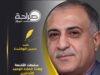 ‏سقطت الأقنعة وهذا الملاذ الوحيد للأردنيين