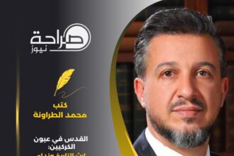 القدس في عيون الكركيين: إرث التاريخ ونداء الواجب