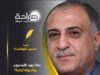 ماذا يريد الأردنيون والدولة أيضاً؟