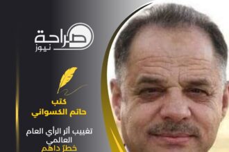 تغييب أثر الرأي العام العالمي خطرٌ داهم