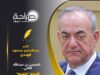 المهندس عبدالحكيم محمود الهندي يكتب : الحسين بن عبدالله الثاني .. الأمانة "الثقيلة" والعزيمة "القوية"