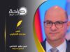 حين يغير شخص مصير مدينة