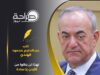 المهندس عبدالحكيم محمود الهندي يكتب : لهذا لن ينالوا من الأردن يا سادة