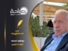 مواقف اردنيه ثابته لا تتغيير