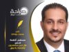 مستقبل أنظمة الدفع: هل نحن مستعدون لإقتصاد بلا ورق