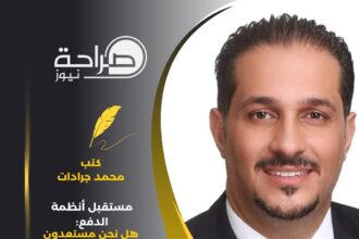 مستقبل أنظمة الدفع: هل نحن مستعدون لإقتصاد بلا ورق