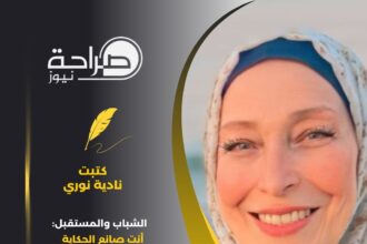 الشباب والمستقبل: أنت صانع الحكاية