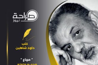 ” مرياع ” الالفية الثالثة