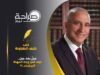 جيلٌ بعد جيل.. كيف تغيّر وجه المهنة البيضاء..؟؟