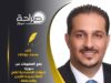 رفع العقوبات عن سوريا: تحولات اقتصادية تفتح آفاقاً جديدة للأردن والمنطقة