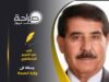 (رسالة الى وزارة الصحة)