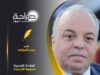 الولادة العسيرة لسورية الجديدة