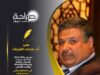سيدي جلالة الملك: هذا حل تحديات العطش والفقر والبطالة والطاقة والأمن الغذائي في المملكة، ولكي نستمر أيضا