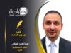 لماذا فتح الرفاعي ملف الاستقلال الآن؟