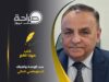 سد الوحدة والحراك الدبلوماسي الحالي