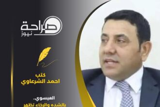 الزيود يكتب: العيسوي.. بالشده والرخاء تظهر مواقف الرجال