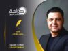 جلجامش الأردني .. الإستقلال الذي يُمارس ويُحتفل به