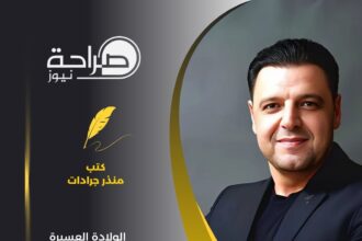 جلجامش الأردني .. الإستقلال الذي يُمارس ويُحتفل به