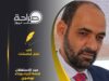 عيد الاستقلال قصة أحياء وبناء نهضوي