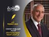 تقييم رؤساء الجامعات الأردنية.. ضرورة وطنية تستند إلى التجارب الدولية