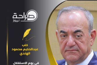 المهندس عبدالحكيم محمود الهندي يكتب : في يوم الاستقلال .. هذا هو الأردن وهكذا سيبقى