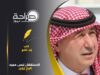 نفاع : الاستقلال ليس مجرد تاريخٍ يُروى