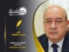 جماعة عمان لحوارات المستقبل عقدٌ من الحوار البناء
