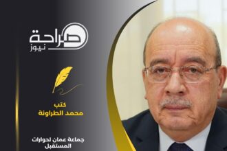 جماعة عمان لحوارات المستقبل عقدٌ من الحوار البناء