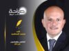 الخامس والعشرون من أيار